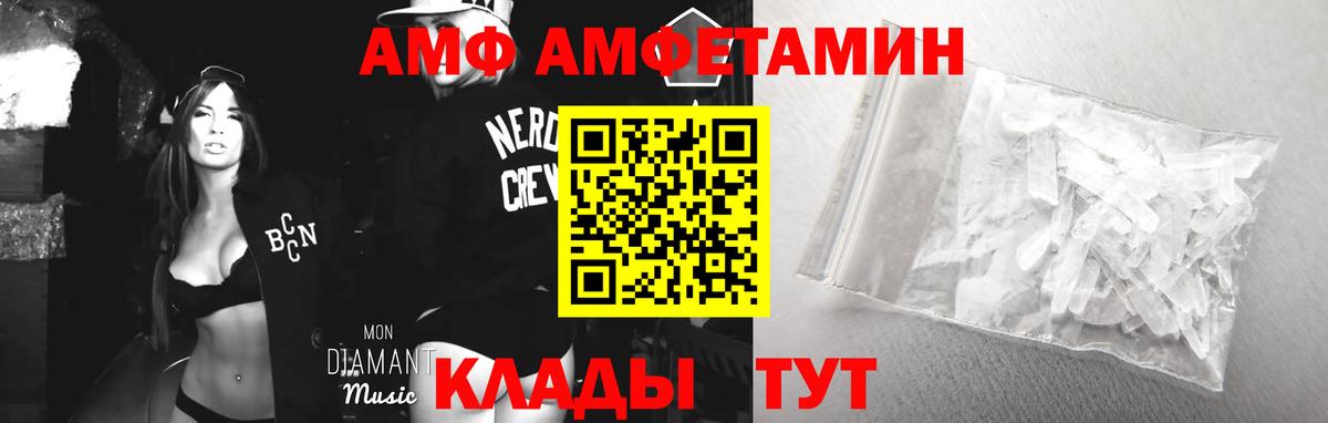 АМФ Розовый  Амфетамин  Азов  Вход с VPN  АМФЕТАМИН 