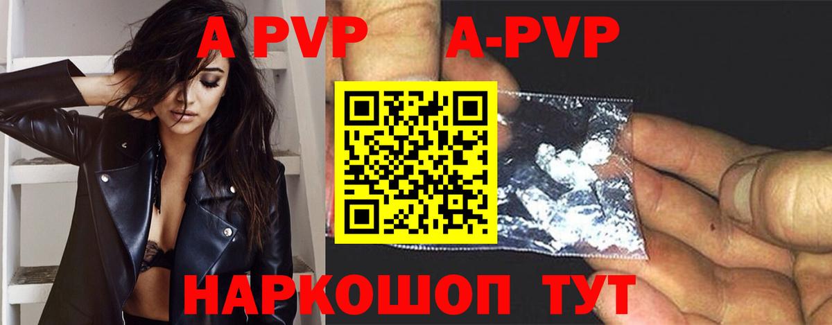 A PVP VHQ Азов