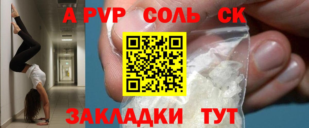 Alfa_PVP мука  Alpha PVP  Альфа ПВП Соль  Азов  Вход с VPN  где продают наркотики  Alpha-PVP Crystall 