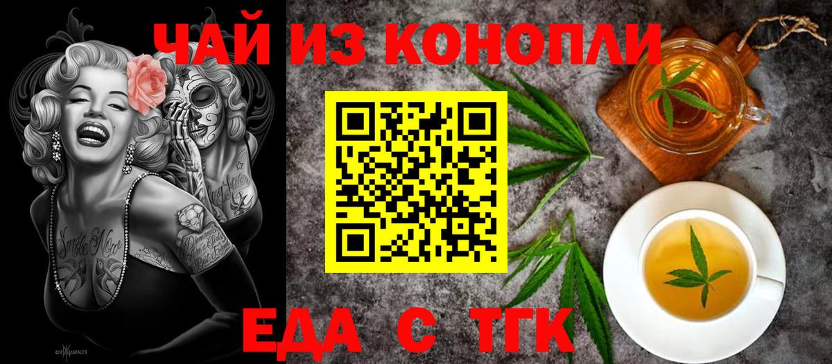 Азов  Еда ТГК конопля  Вход с VPN 