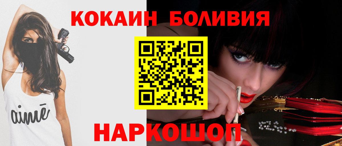 КОКАИН FishScale Азов