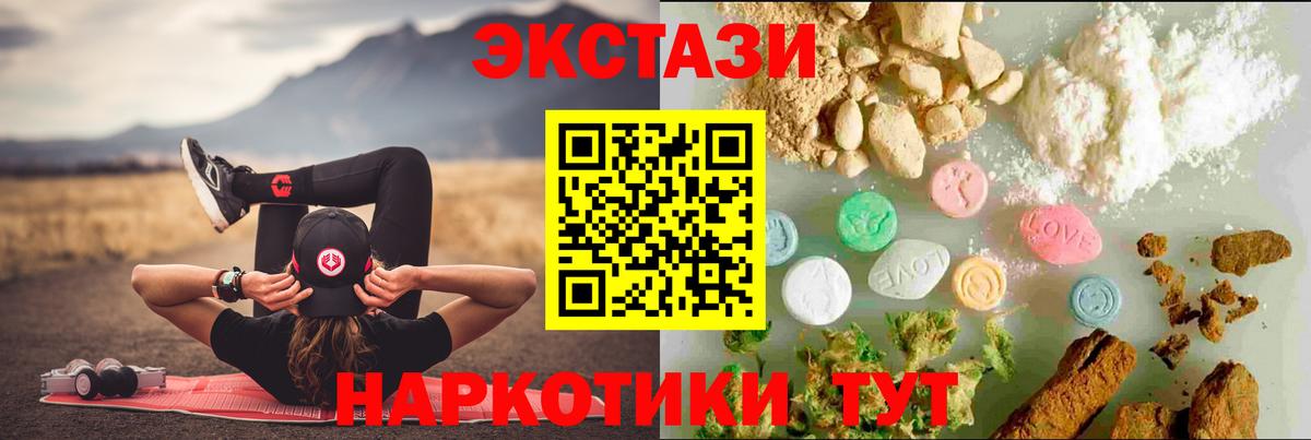 Ecstasy таблы Азов