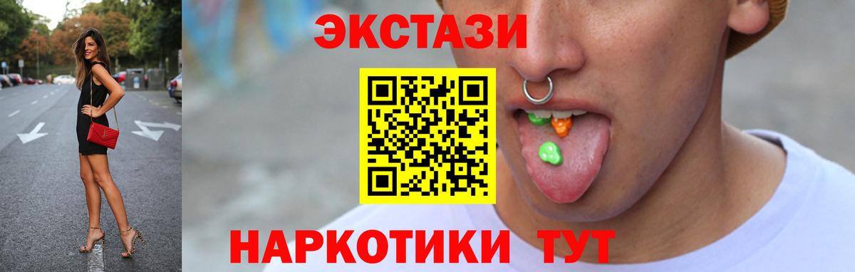 Азов  Ecstasy круглые  Ecstasy круглые  Вход с VPN 