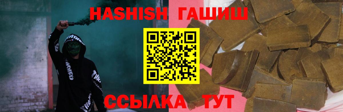ГАШ Premium Азов