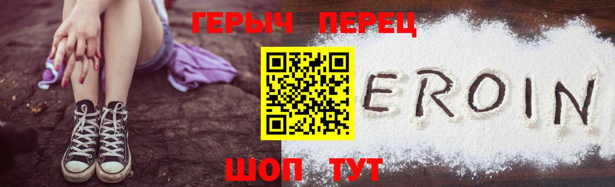 Героин гречка Азов