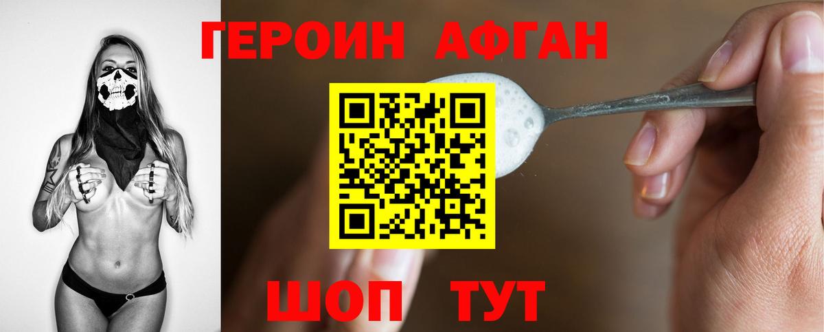Азов  ГЕРОИН Heroin  Вход с VPN 