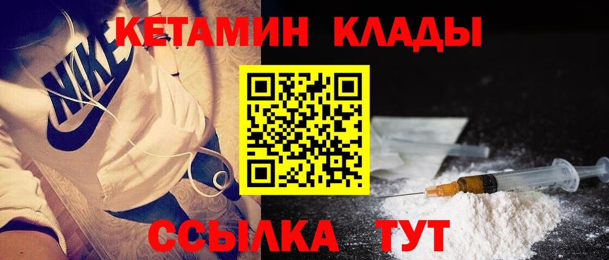 КЕТАМИН VHQ  Кетамин VHQ  дарк нет формула  Вход с VPN  Азов 