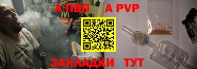 альфа пвп Краснознаменск
