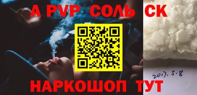 альфа пвп Краснознаменск