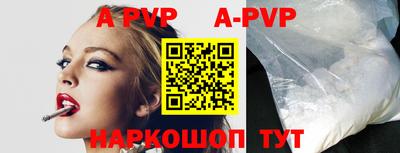 альфа пвп Краснознаменск