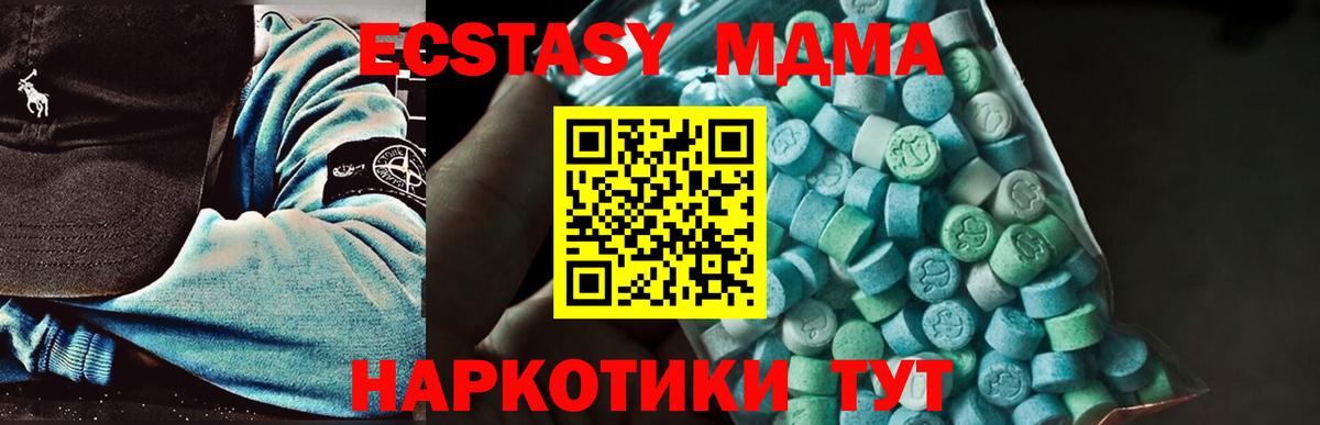 MDMA Molly Азов