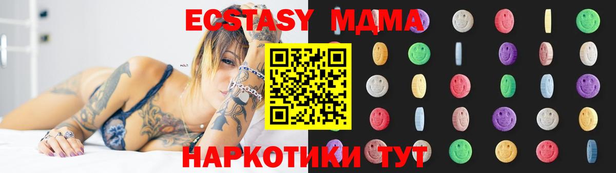 MDMA VHQ  MDMA  Азов  MDMA молли  Вход с VPN 