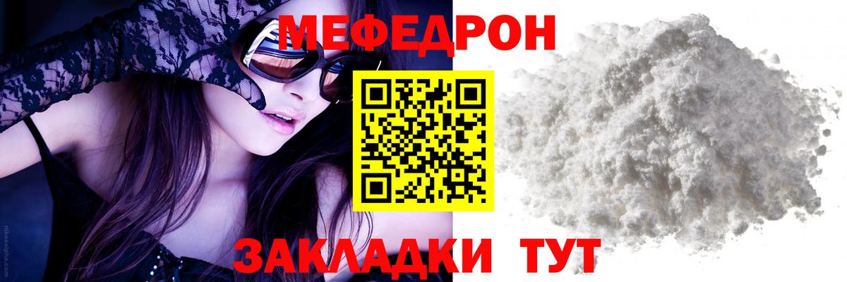 Мефедрон кристаллы  Мефедрон  Азов  Вход с VPN  МЕФ  blacksprut сайт  МЯУ-МЯУ кристаллы 