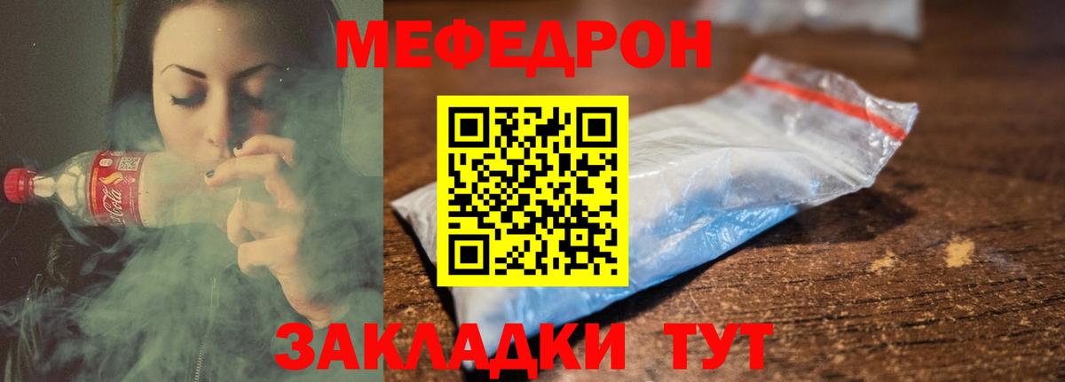 Меф кристаллы Азов