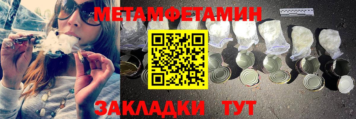 Первитин Декстрометамфетамин 99.9%  Вход с VPN  Азов 