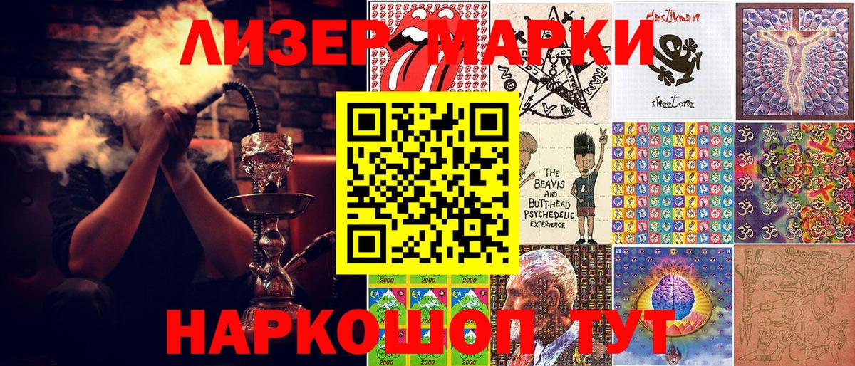 Марки N-bome 1,8мг Азов