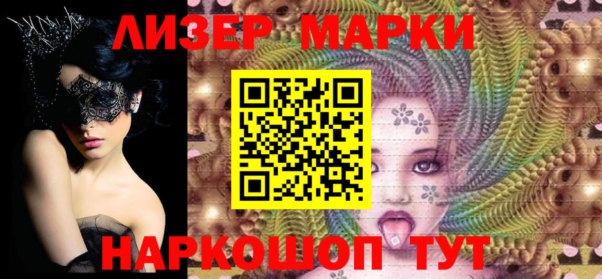 Марки N-bome 1,5мг  Вход с VPN  Марки NBOMe  Марки N-bome 1,5мг  Азов 